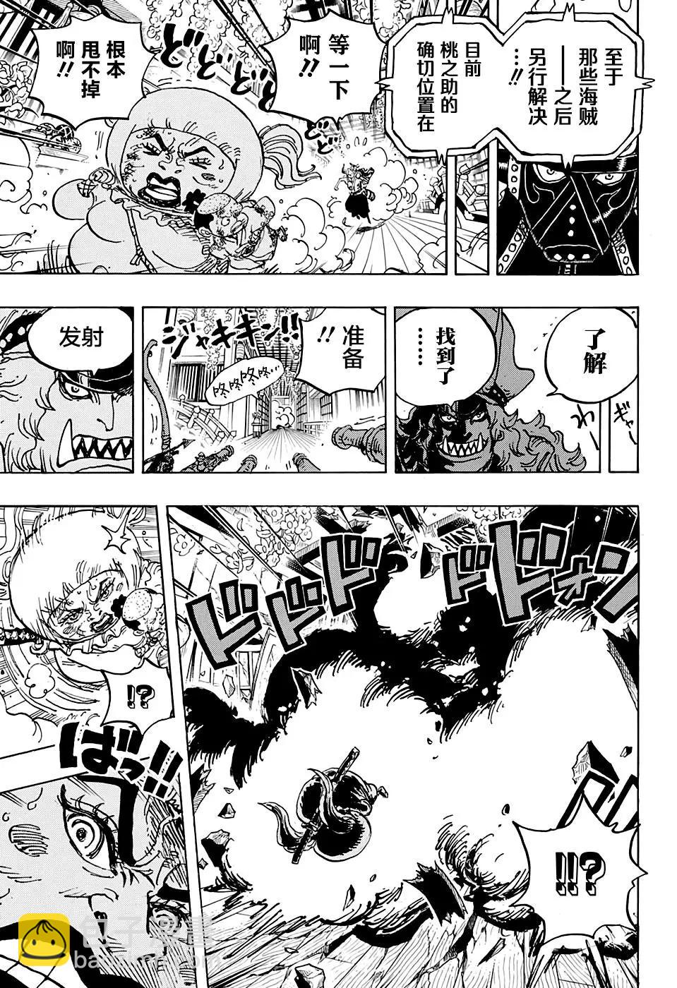 🍖ONE PIECE航海王 第993话 第12页