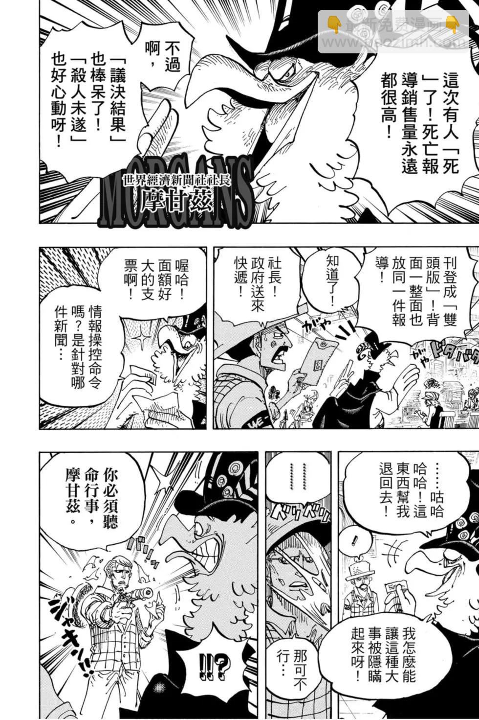 🍖ONE PIECE航海王 第95卷 第47页