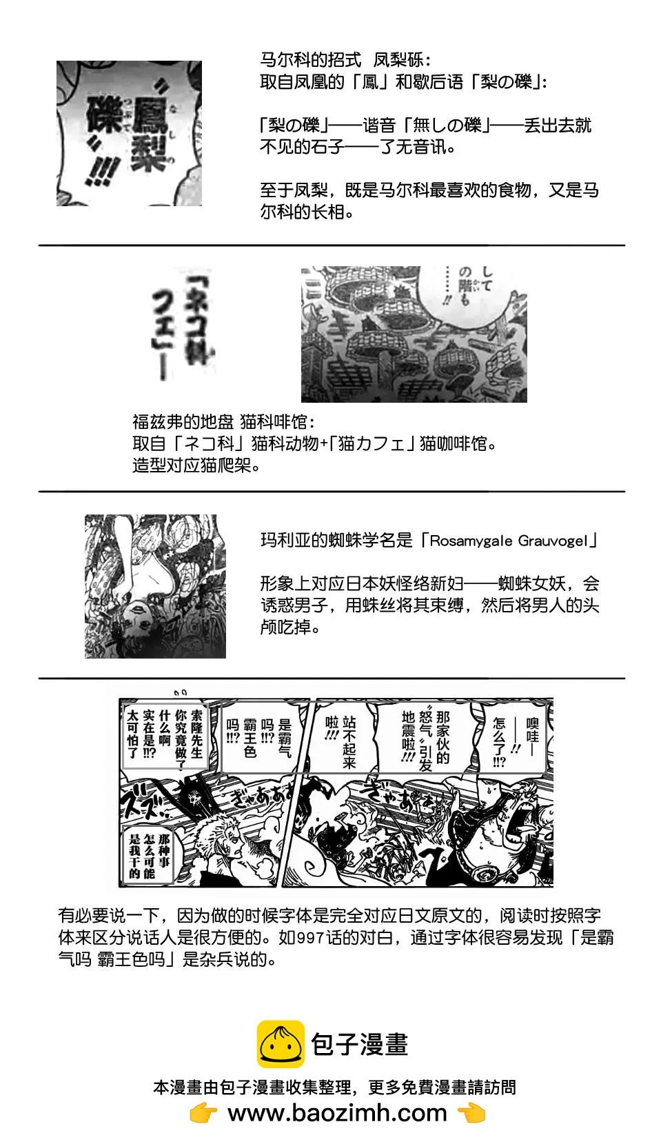 🍖ONE PIECE航海王 第998话 第12页