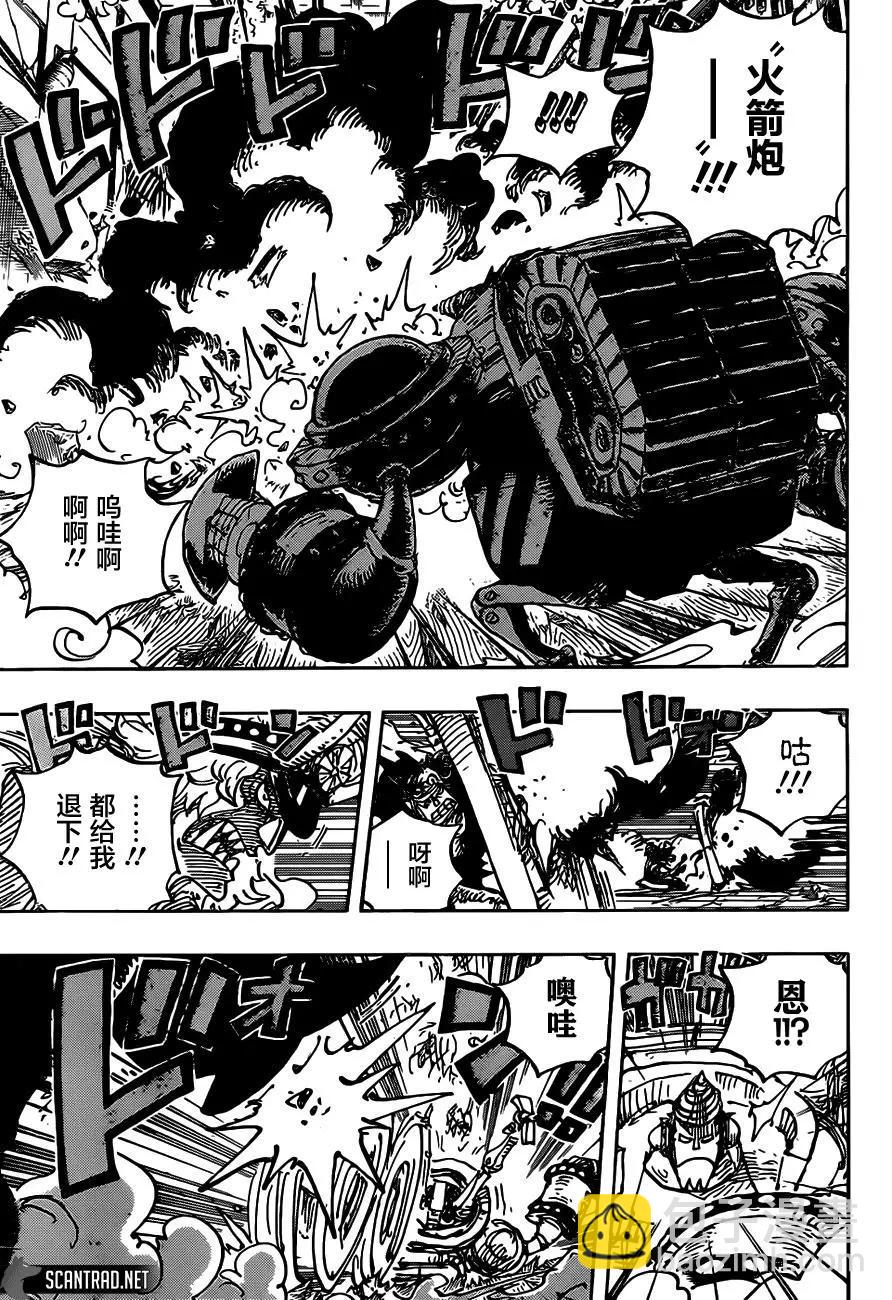 🍖ONE PIECE航海王 第998话 第7页