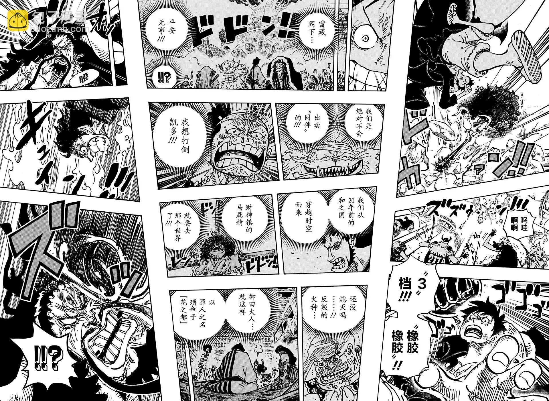 🍖ONE PIECE航海王 第1000话 第14页
