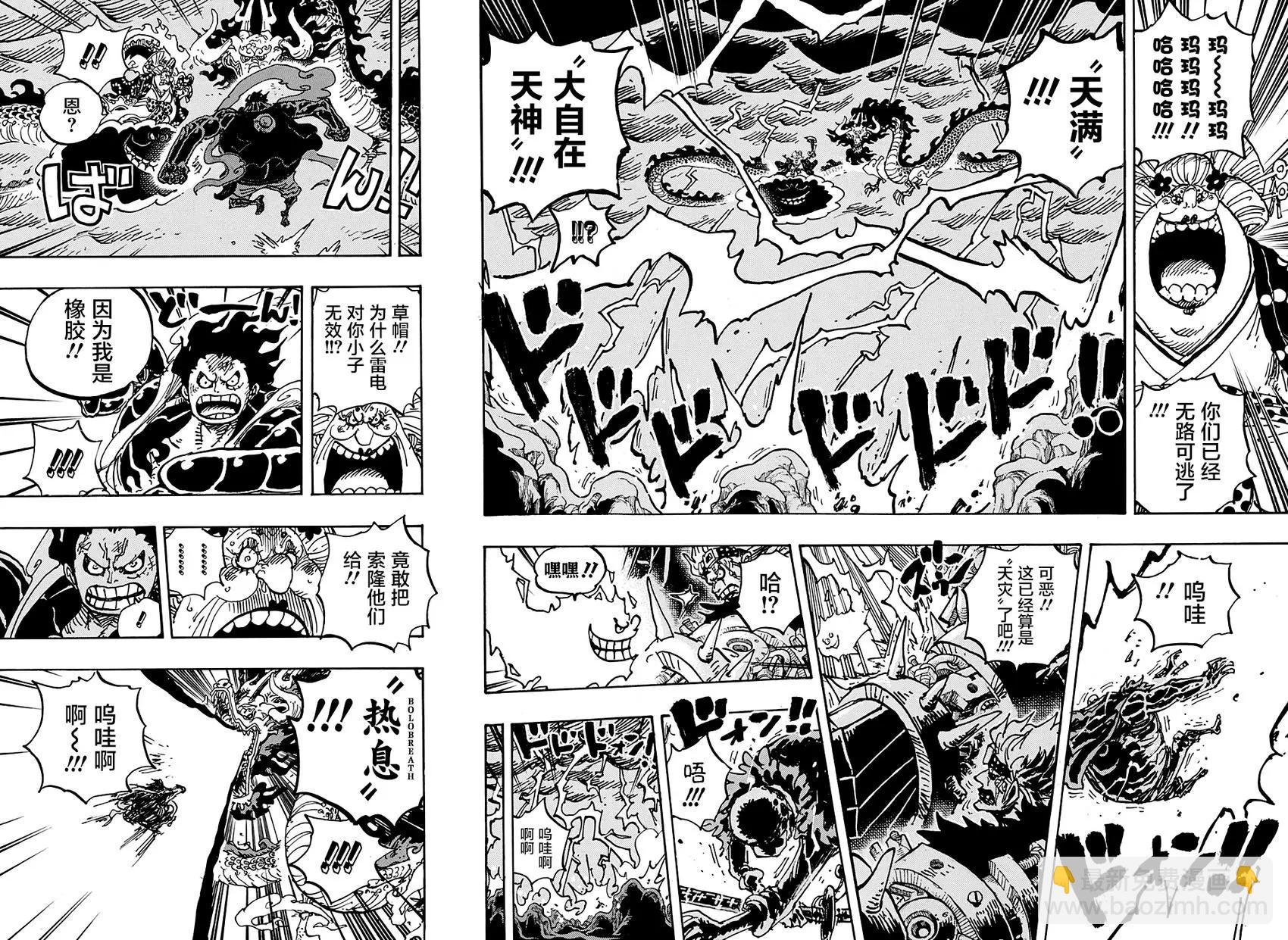 🍖ONE PIECE航海王 第1002话 第12页