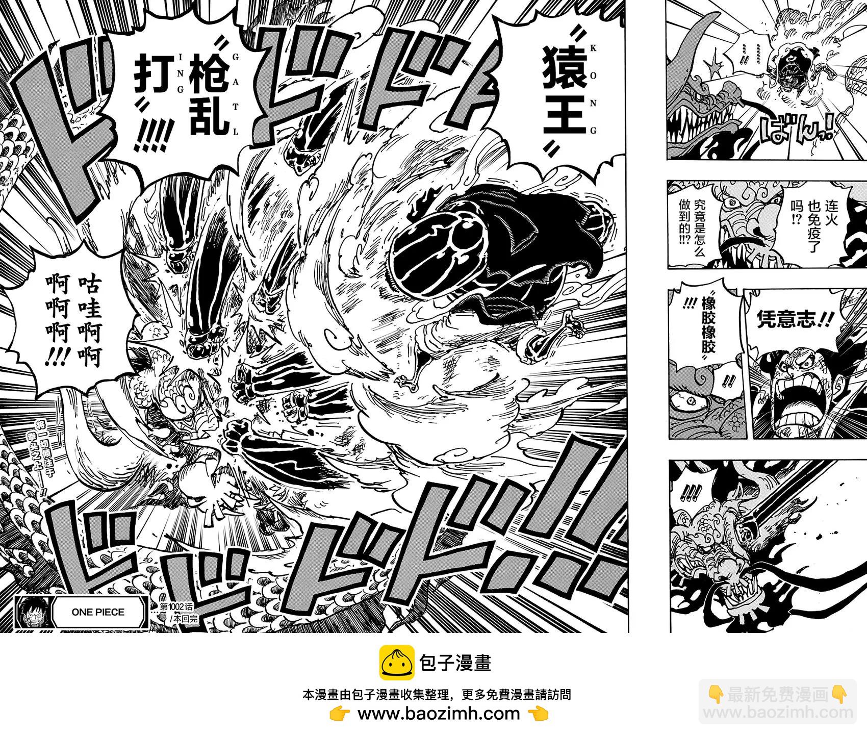 🍖ONE PIECE航海王 第1002话 第13页