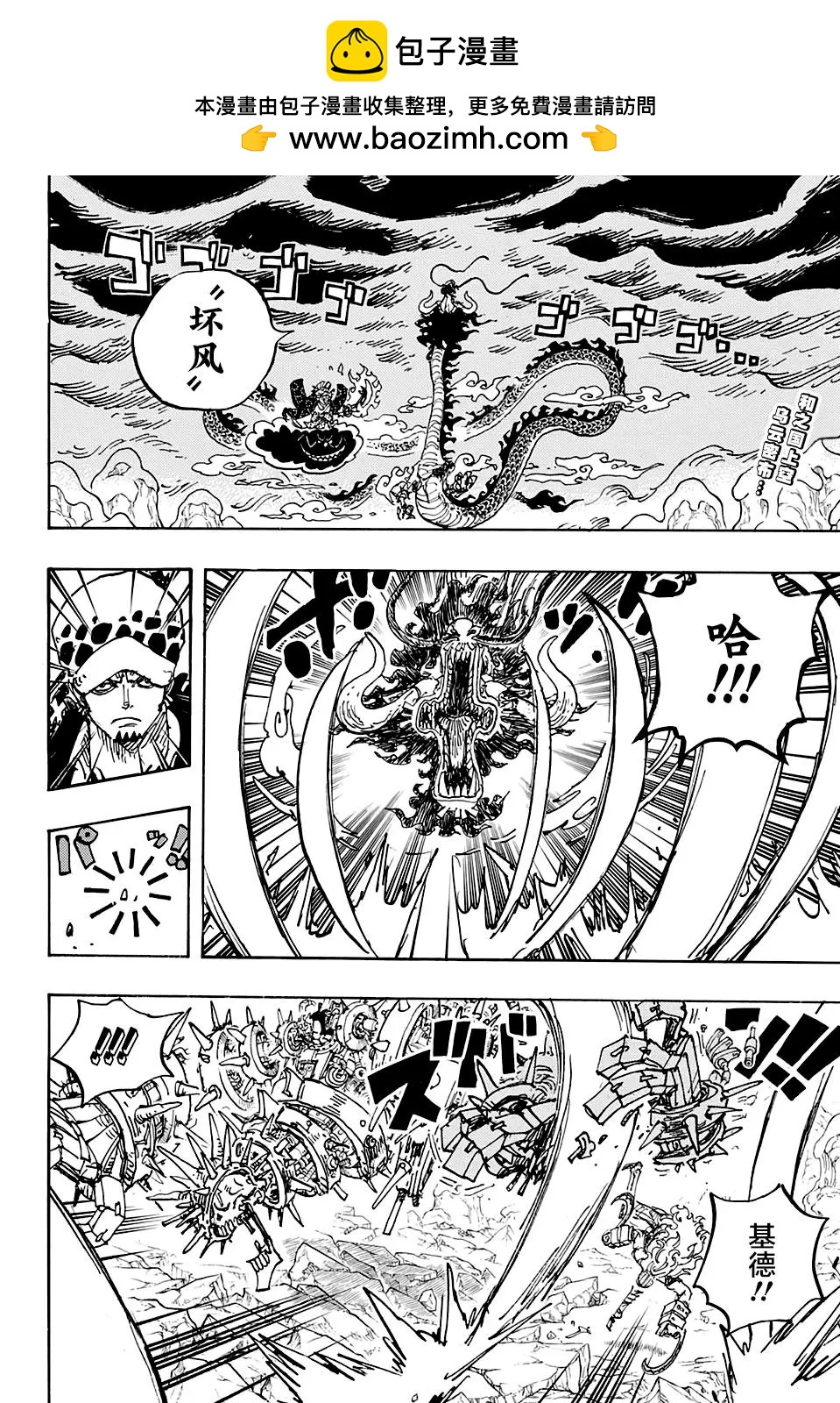 🍖ONE PIECE航海王 第1002话 第2页