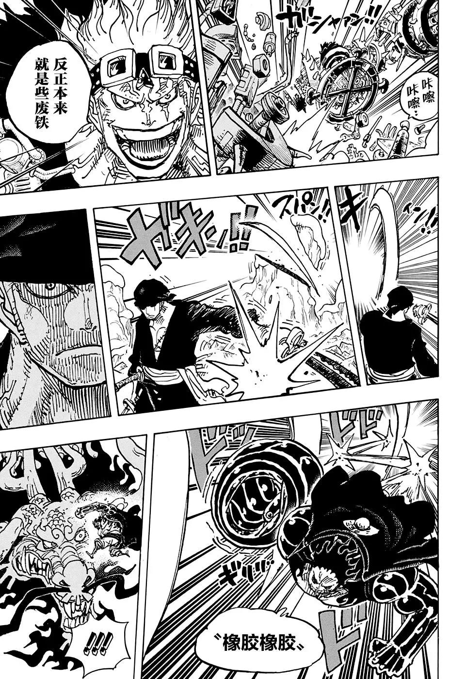 🍖ONE PIECE航海王 第1002话 第3页