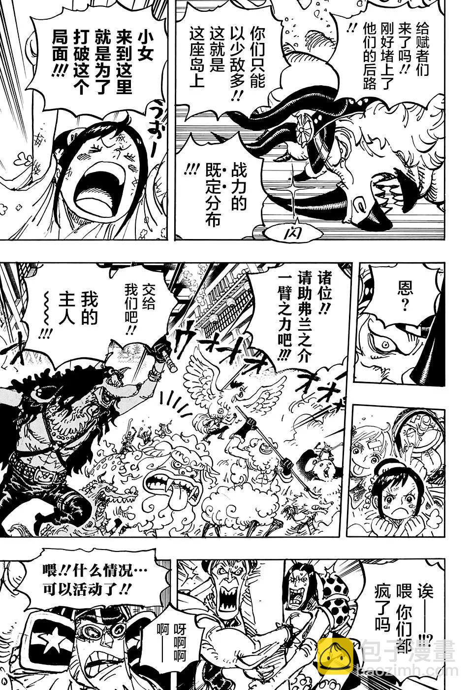 🍖ONE PIECE航海王 第1004话 面团子 第10页