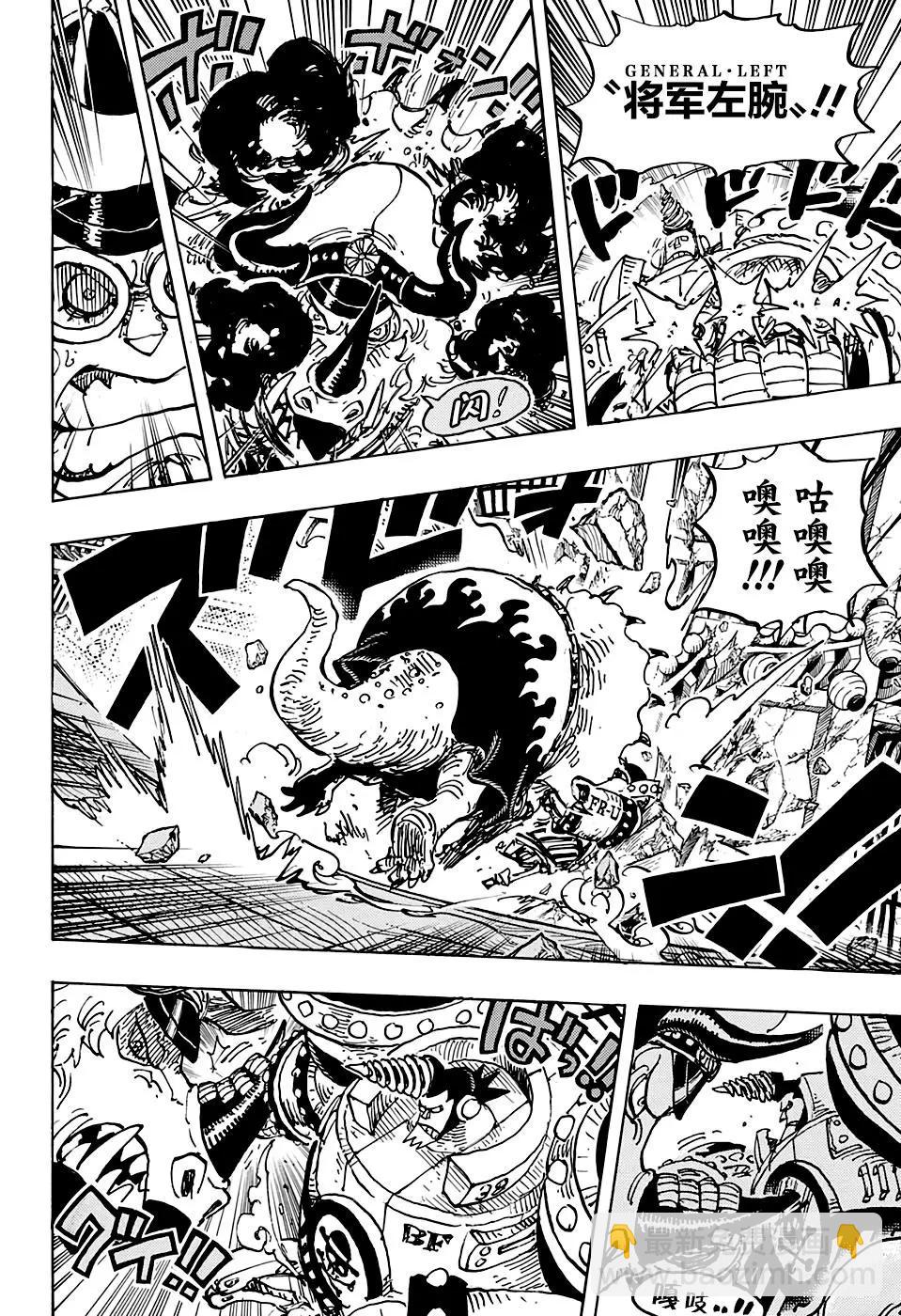 🍖ONE PIECE航海王 第1004话 面团子 第7页