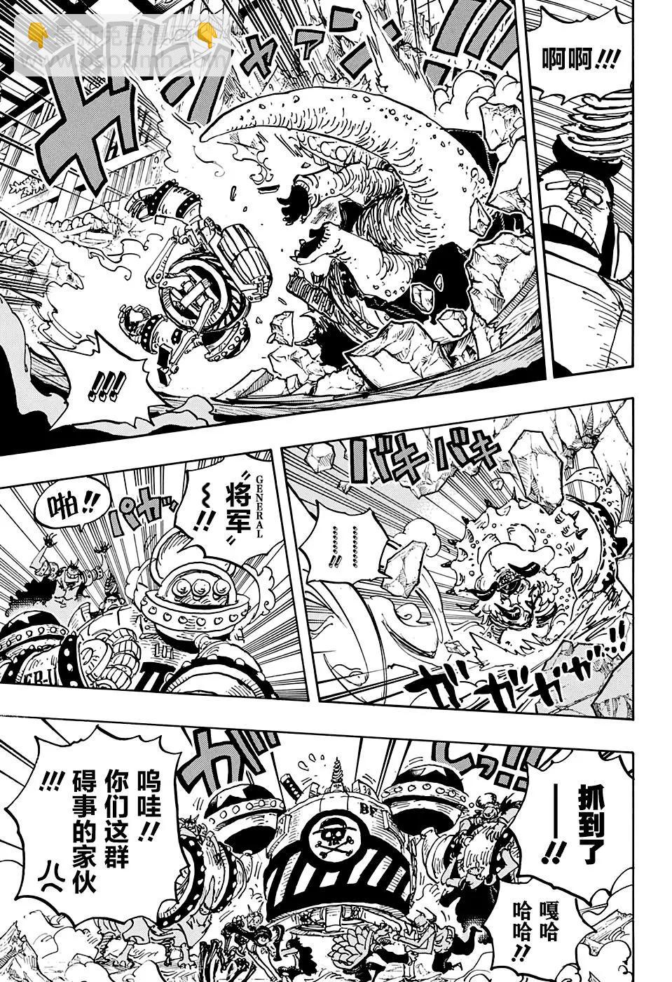 🍖ONE PIECE航海王 第1004话 面团子 第8页
