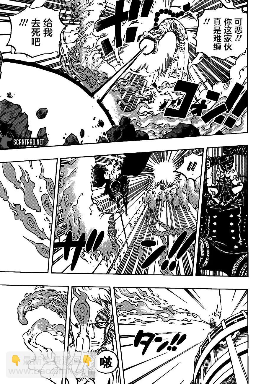 🍖ONE PIECE航海王 第1006话 第15页