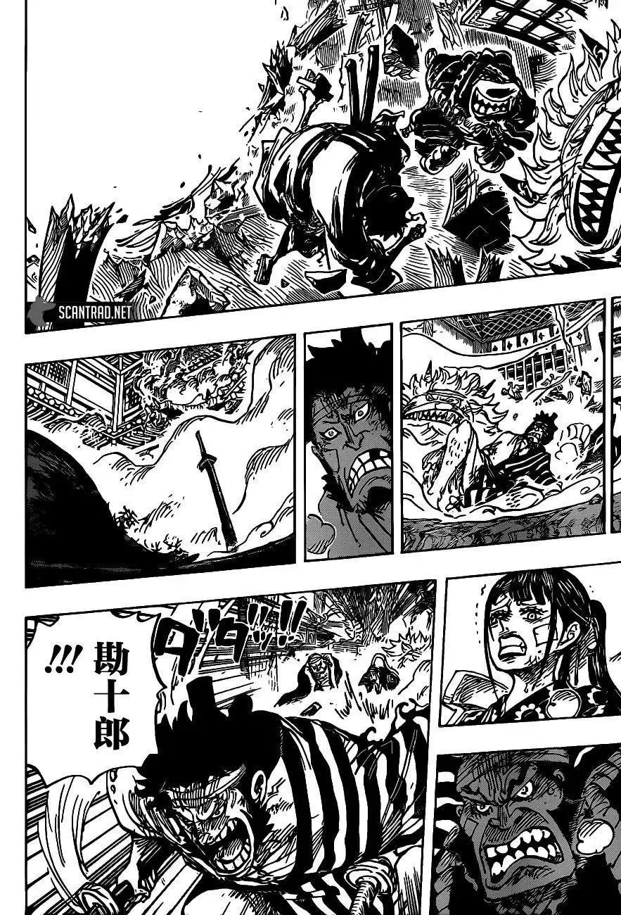 🍖ONE PIECE航海王 第1008话 第10页