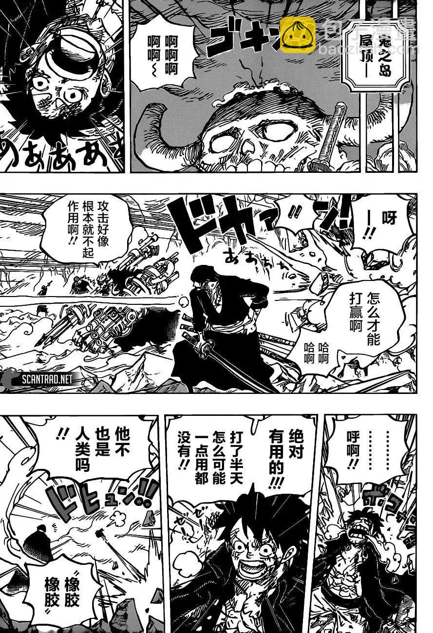 🍖ONE PIECE航海王 第1008话 第15页