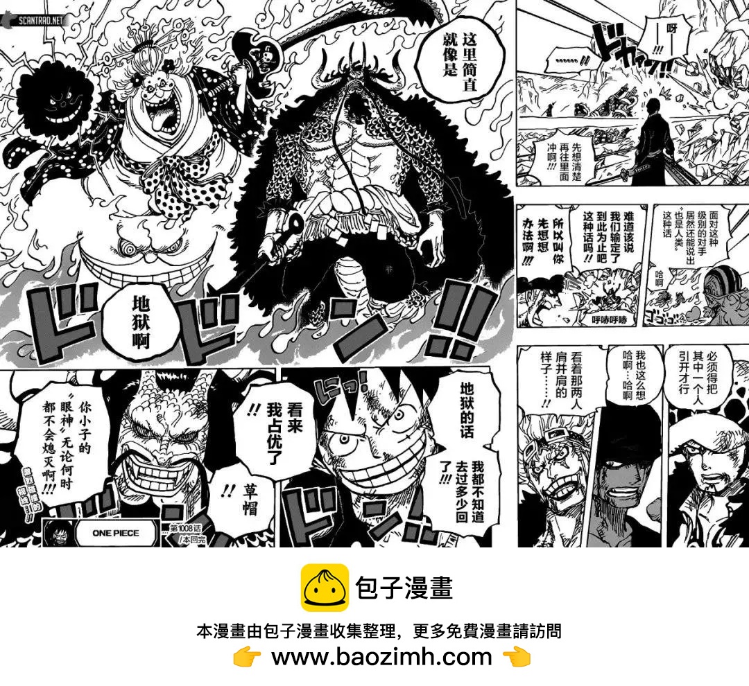 🍖ONE PIECE航海王 第1008话 第16页