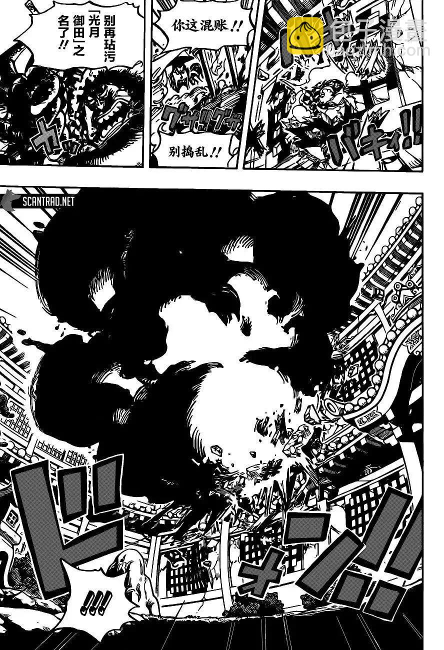 🍖ONE PIECE航海王 第1008话 第9页