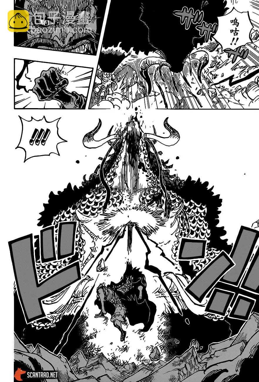 🍖ONE PIECE航海王 第1010话 第17页