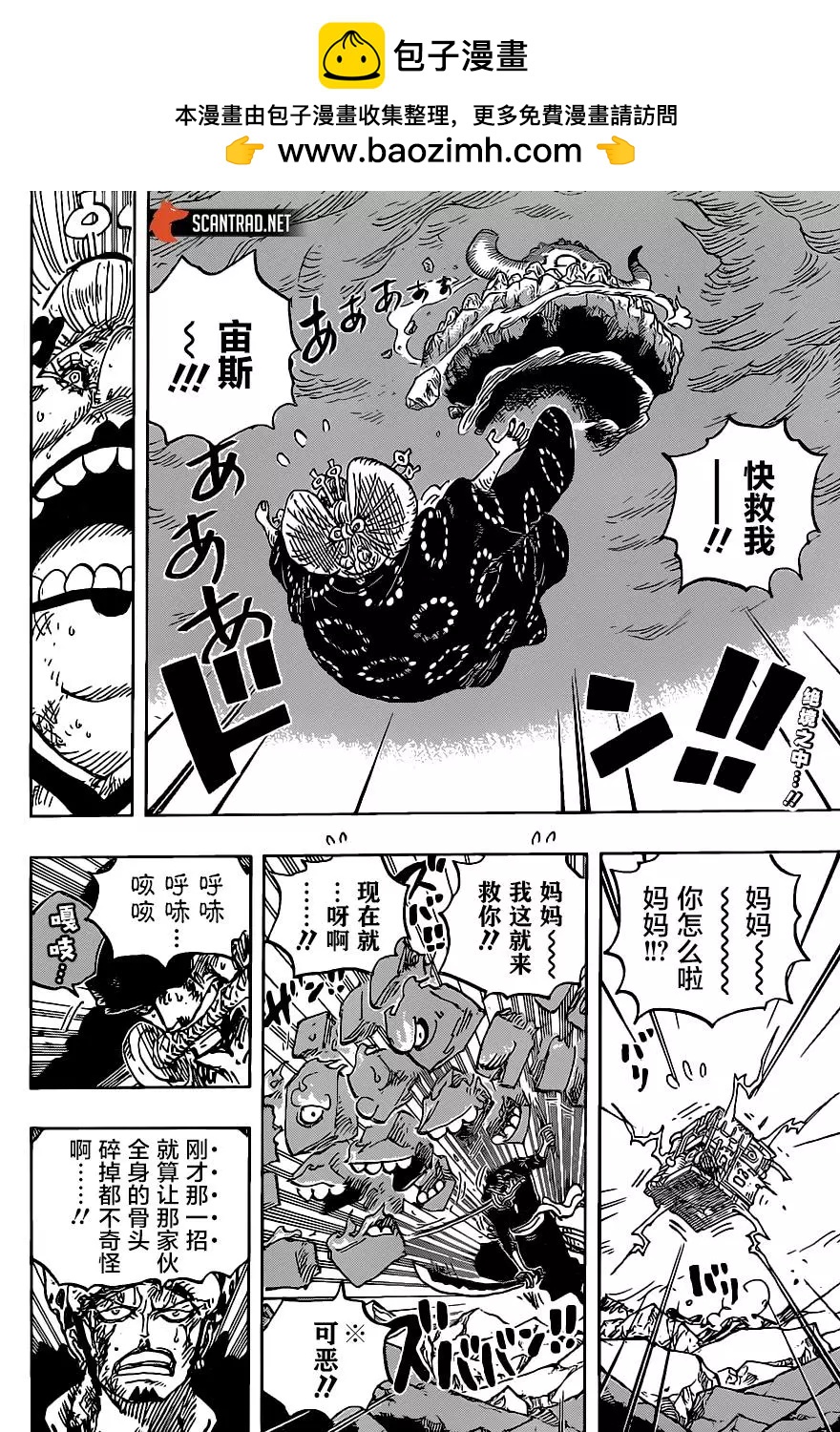 🍖ONE PIECE航海王 第1010话 第2页