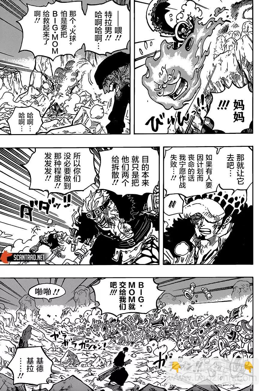 🍖ONE PIECE航海王 第1010话 第5页