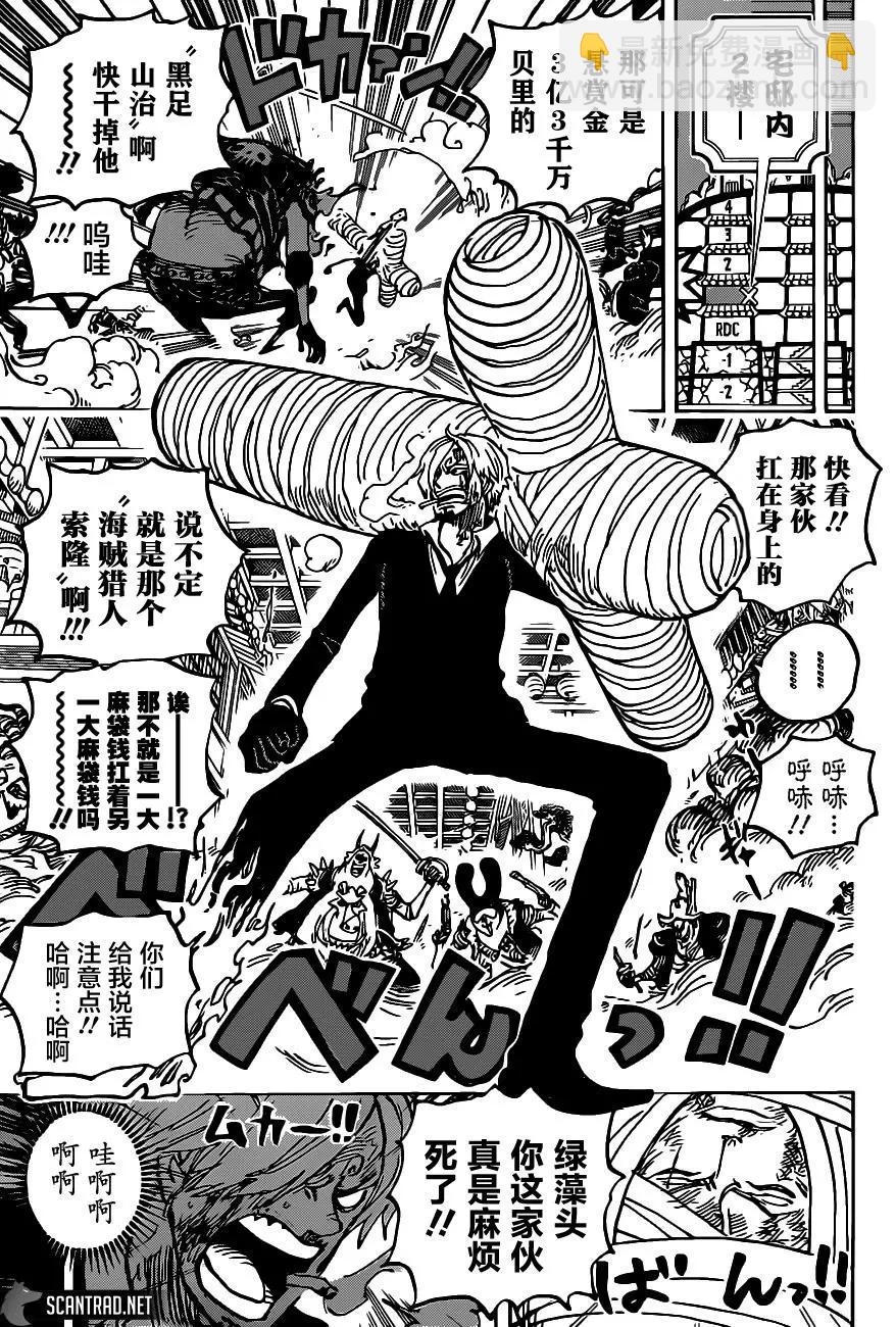 🍖ONE PIECE航海王 第1012话 第7页