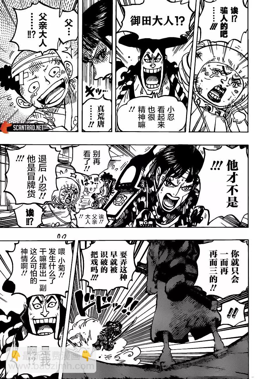 🍖ONE PIECE航海王 第1014话 人生的蹩脚演员 第12页
