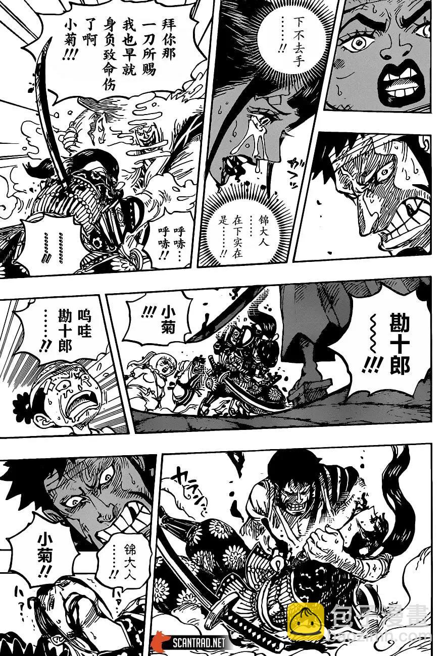 🍖ONE PIECE航海王 第1014话 人生的蹩脚演员 第14页