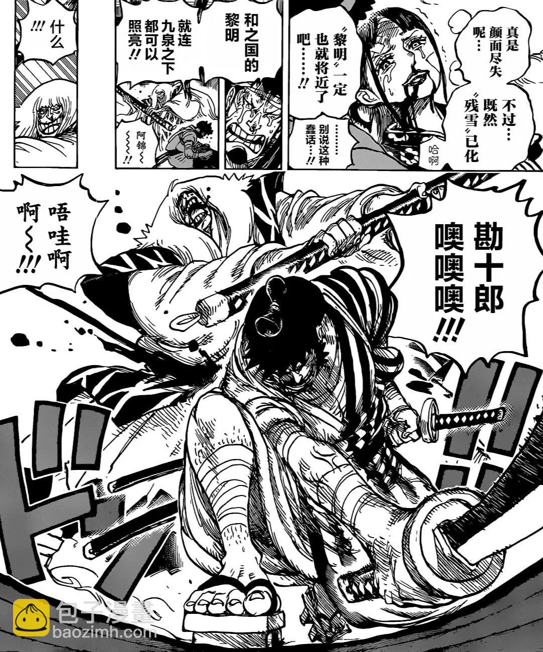 🍖ONE PIECE航海王 第1014话 人生的蹩脚演员 第15页