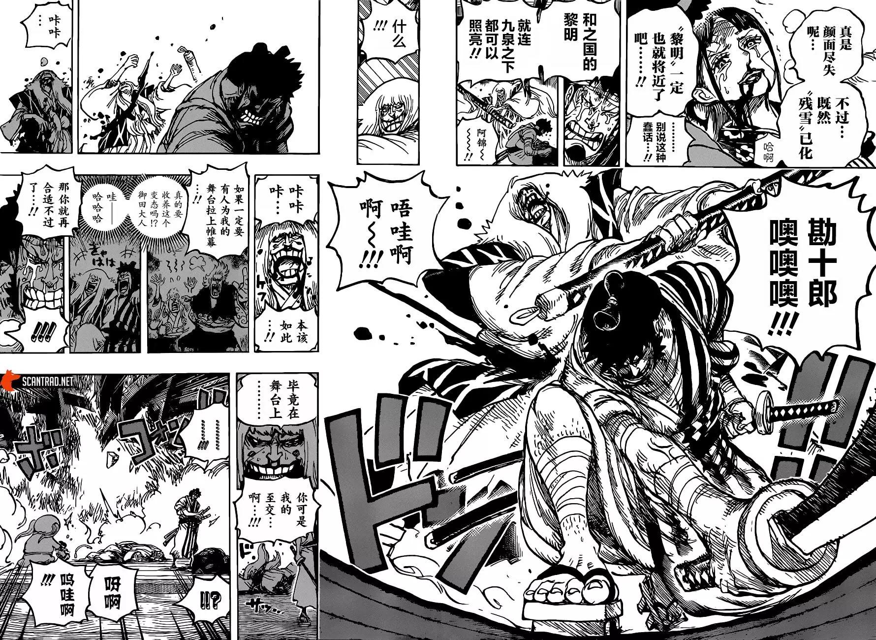 🍖ONE PIECE航海王 第1014话 人生的蹩脚演员 第19页
