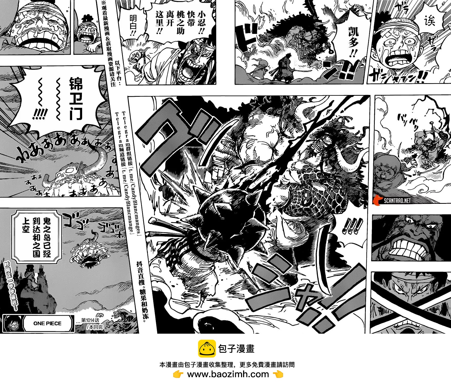 🍖ONE PIECE航海王 第1014话 人生的蹩脚演员 第20页