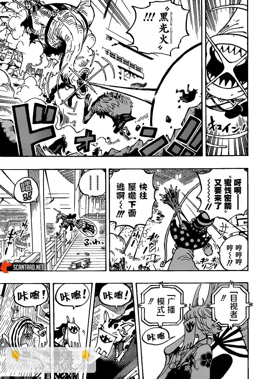 🍖ONE PIECE航海王 第1014话 人生的蹩脚演员 第7页