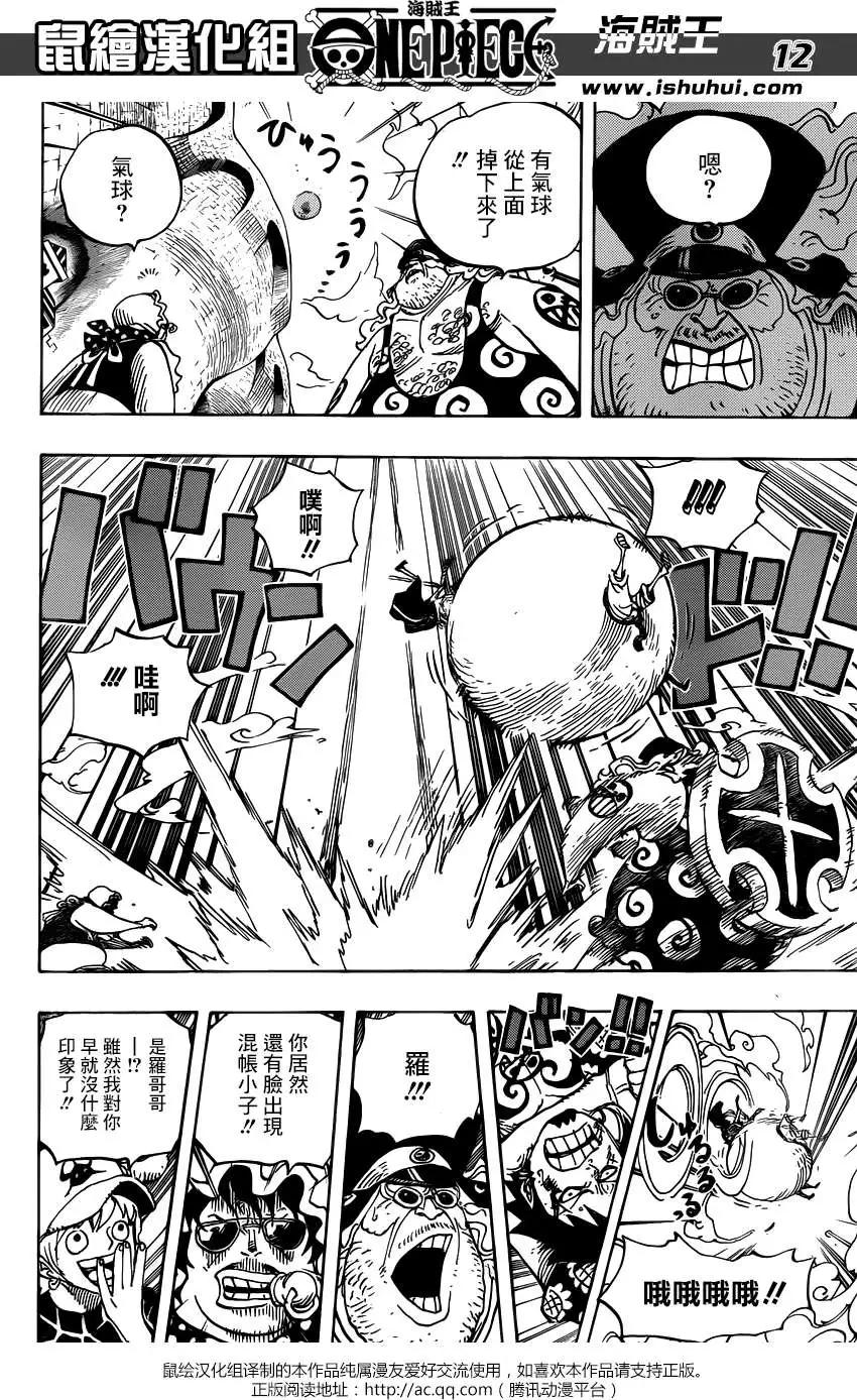 🍖ONE PIECE航海王 第747回 最高干部琵卡 第11页