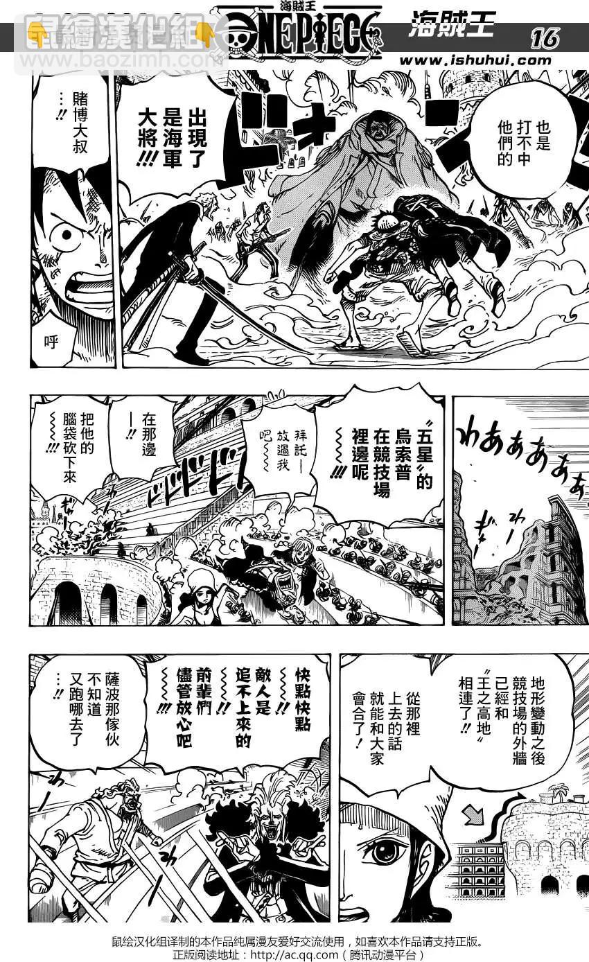 🍖ONE PIECE航海王 第747回 最高干部琵卡 第15页