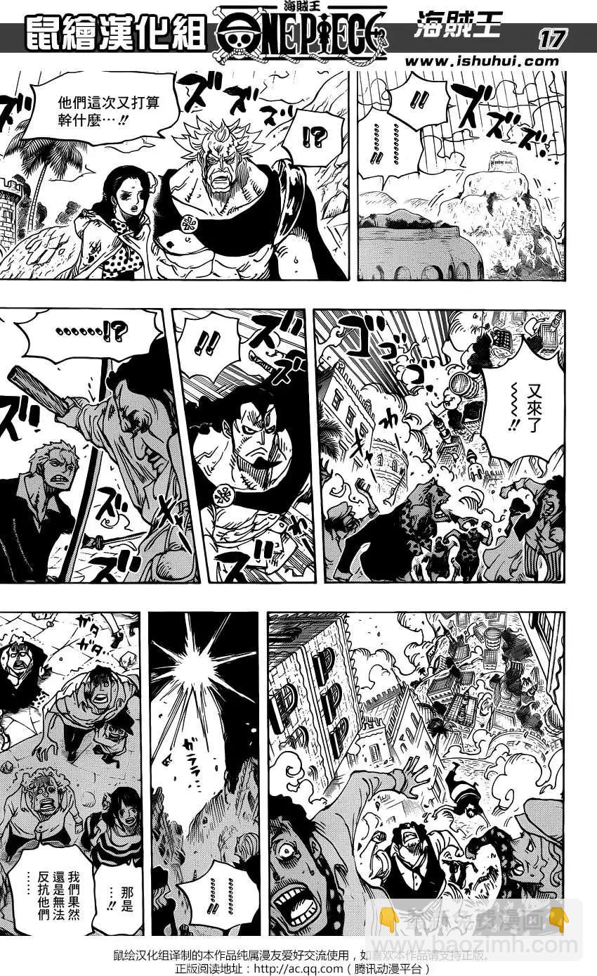 🍖ONE PIECE航海王 第747回 最高干部琵卡 第16页