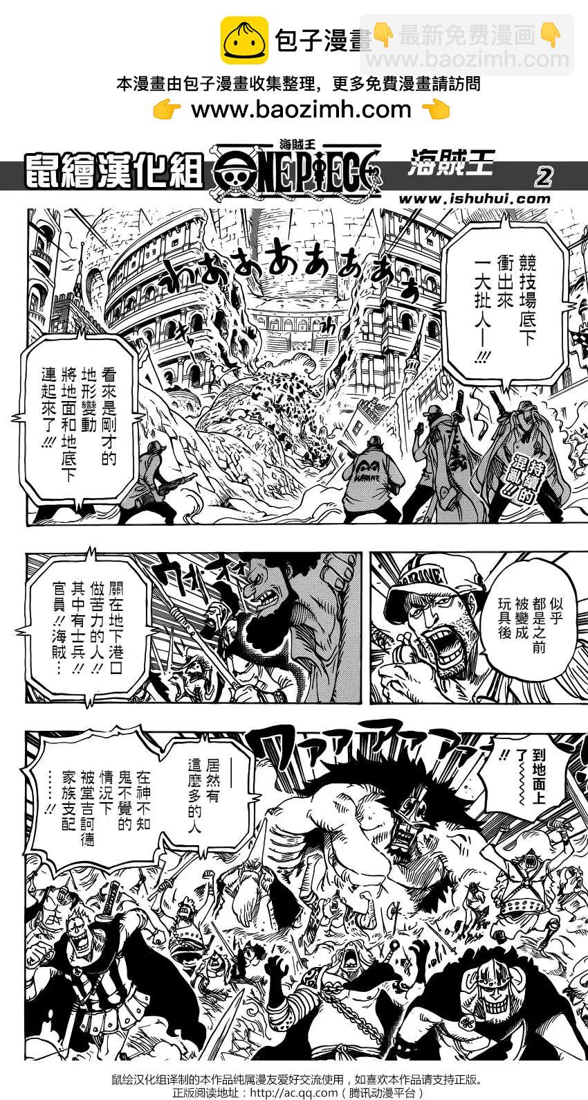 🍖ONE PIECE航海王 第747回 最高干部琵卡 第2页