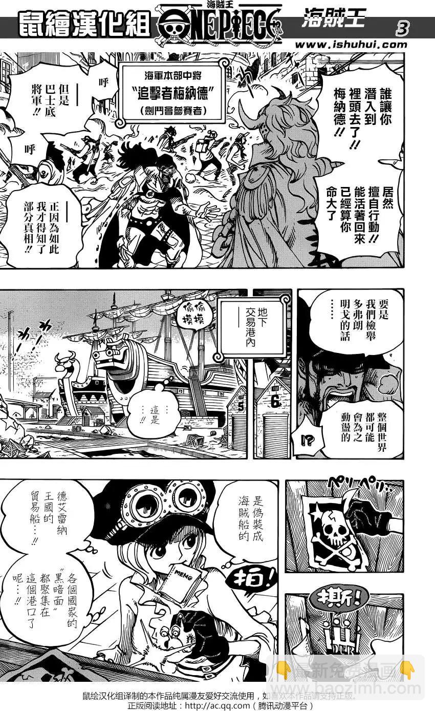 🍖ONE PIECE航海王 第747回 最高干部琵卡 第3页