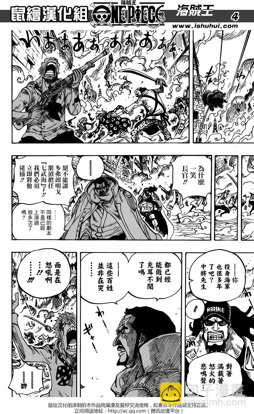 🍖ONE PIECE航海王 第747回 最高干部琵卡 第4页