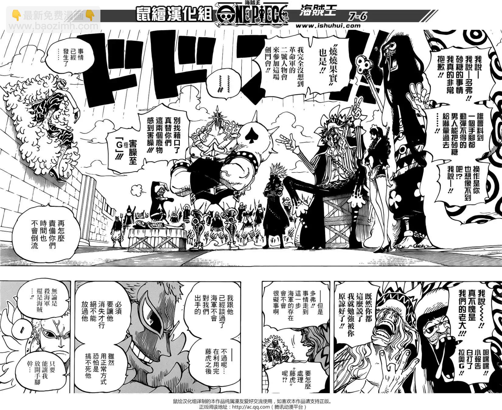 🍖ONE PIECE航海王 第747回 最高干部琵卡 第6页