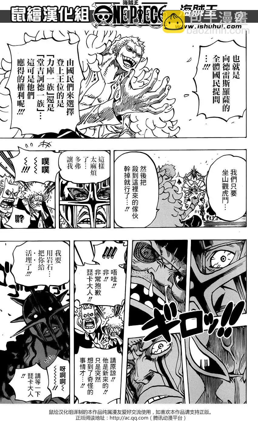 🍖ONE PIECE航海王 第747回 最高干部琵卡 第8页