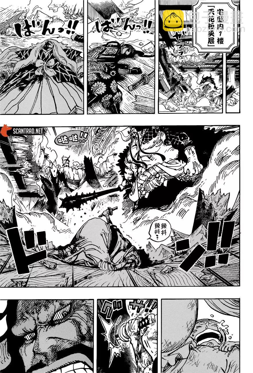 🍖ONE PIECE航海王 第1015话 第10页