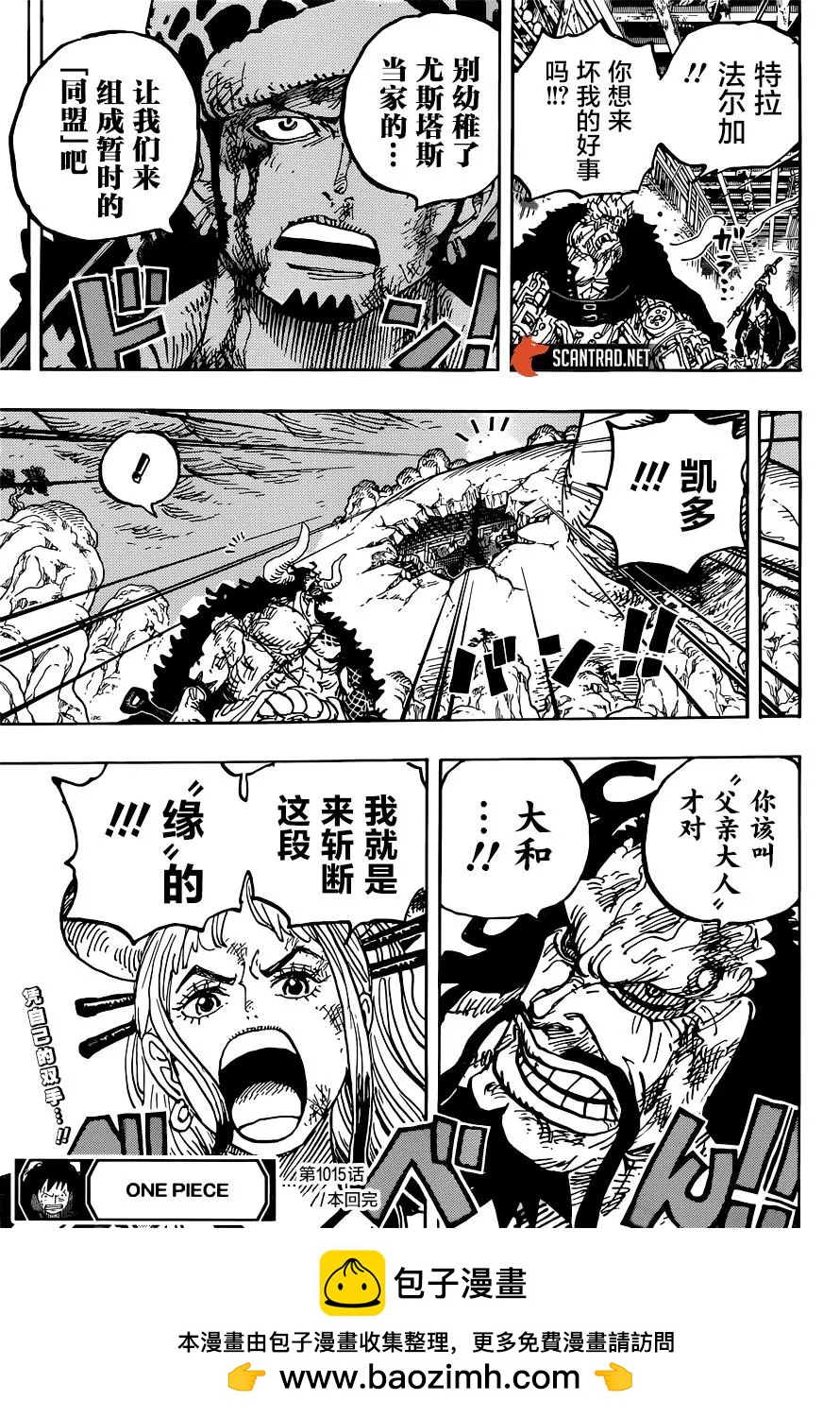 🍖ONE PIECE航海王 第1015话 第19页
