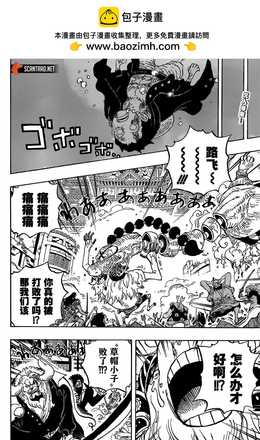 🍖ONE PIECE航海王 第1015话 第2页