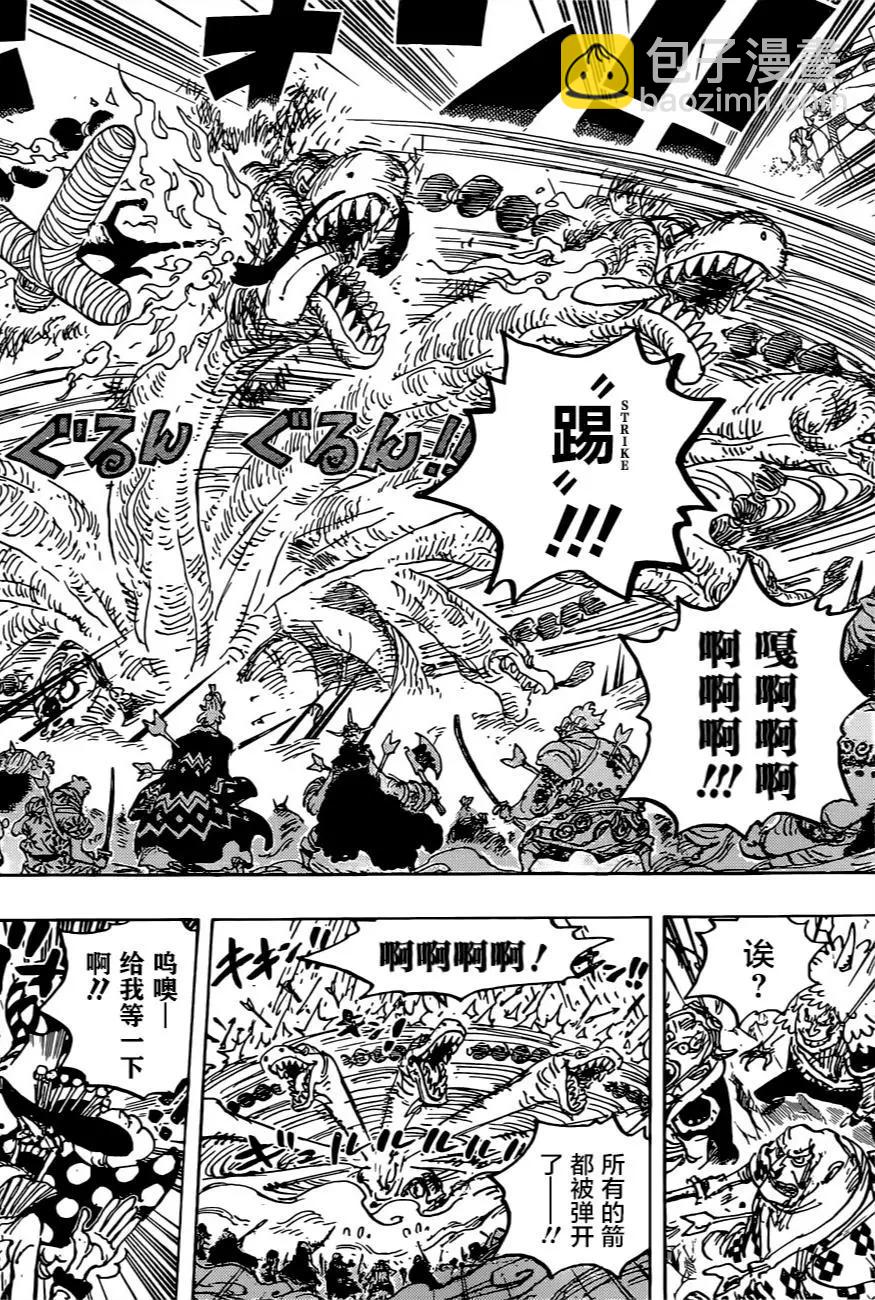 🍖ONE PIECE航海王 第1015话 第6页