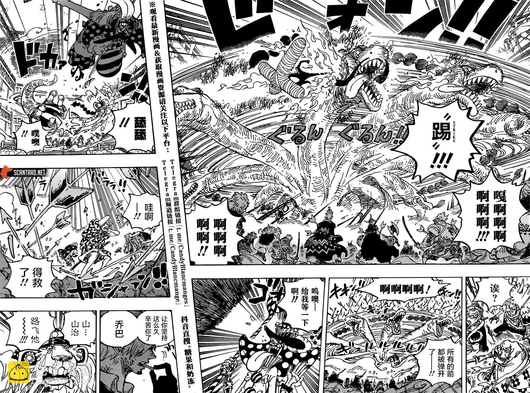 🍖ONE PIECE航海王 第1015话 第8页