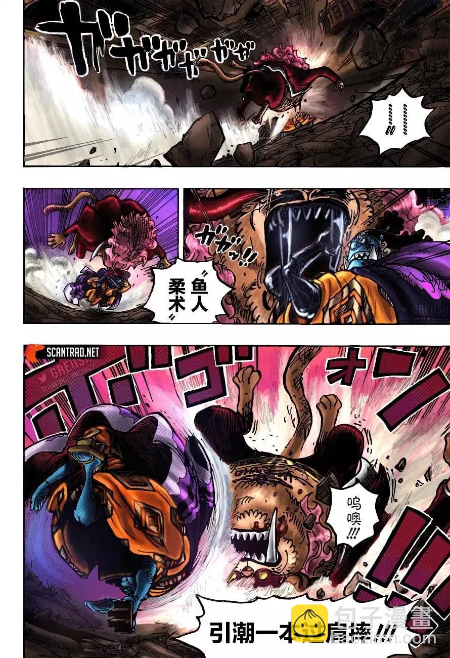🍖ONE PIECE航海王 第1018话 第10页