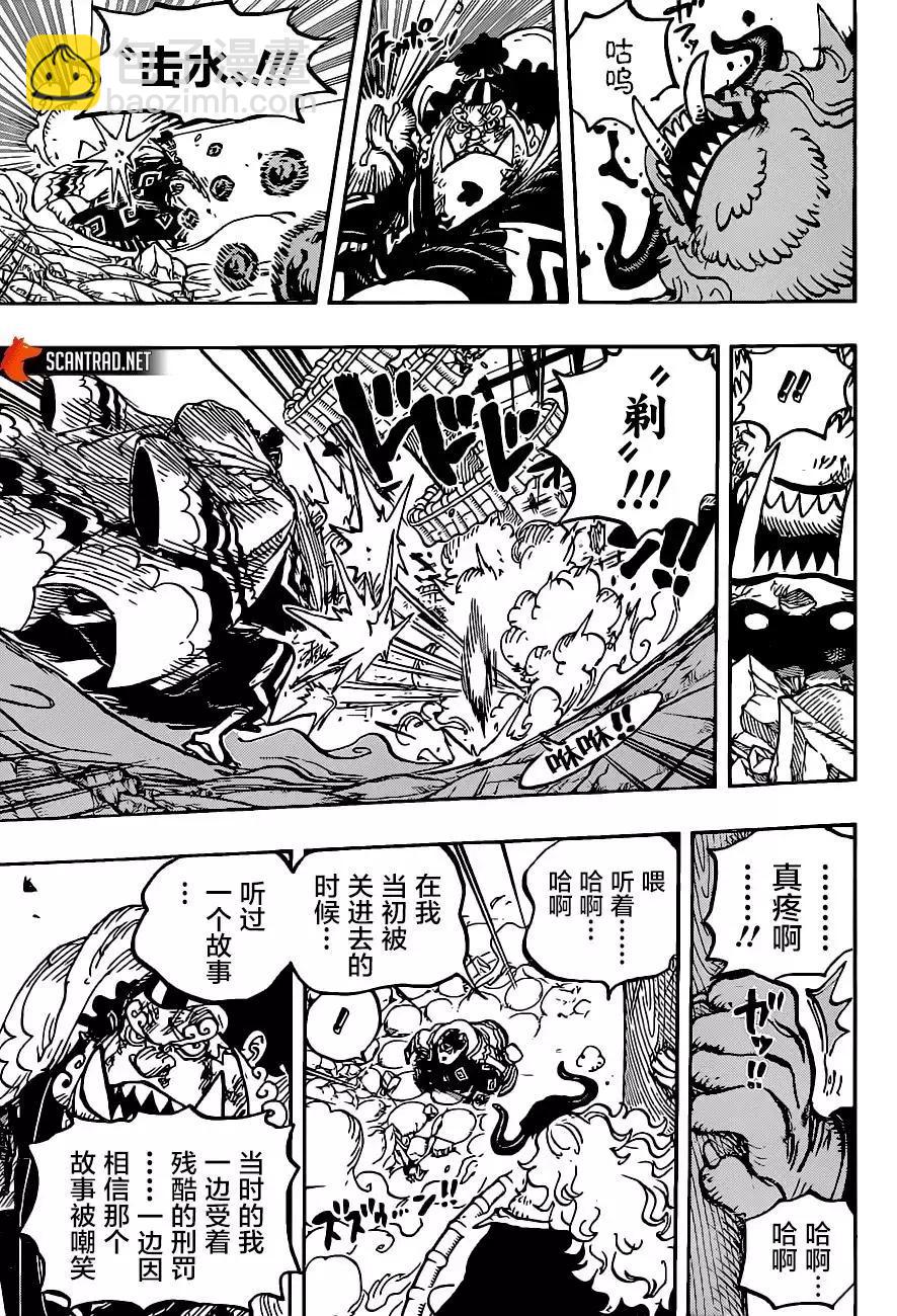 🍖ONE PIECE航海王 第1018话 第11页