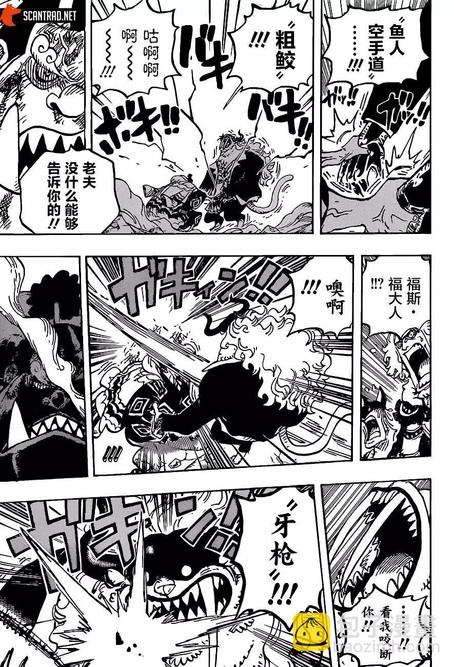 🍖ONE PIECE航海王 第1018话 第15页