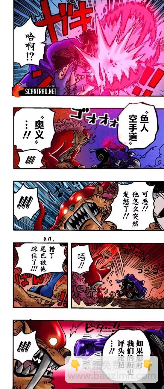 🍖ONE PIECE航海王 第1018话 第16页