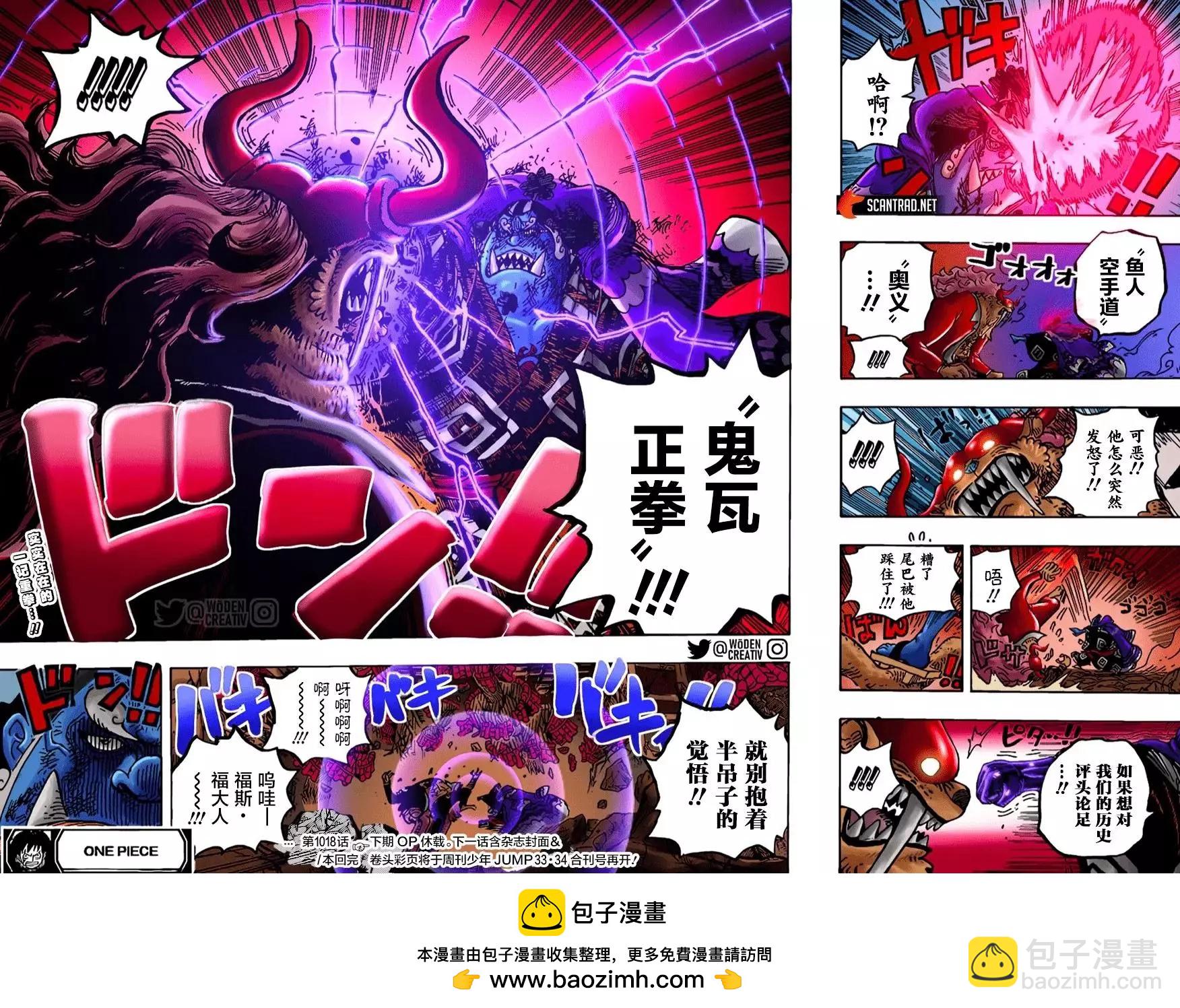 🍖ONE PIECE航海王 第1018话 第18页