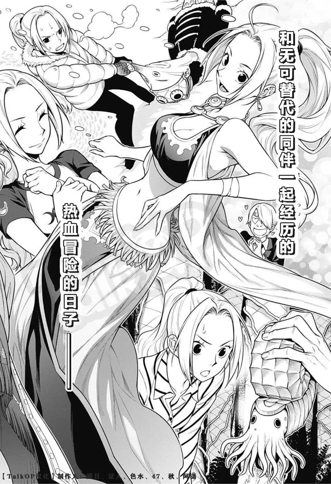 🍖ONE PIECE航海王 食戟的山治03话 第24页