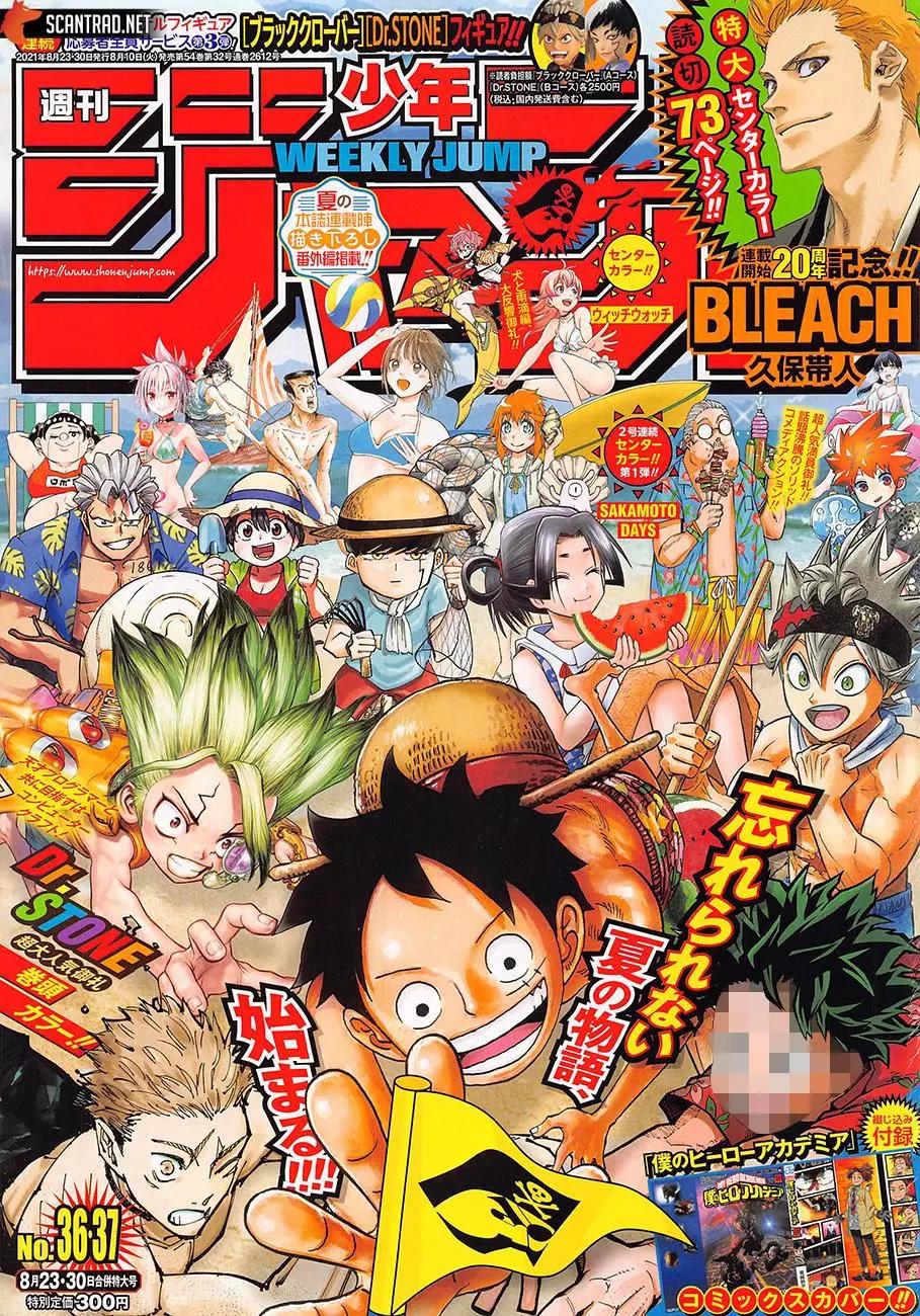 🍖ONE PIECE航海王 第1021话 第1页