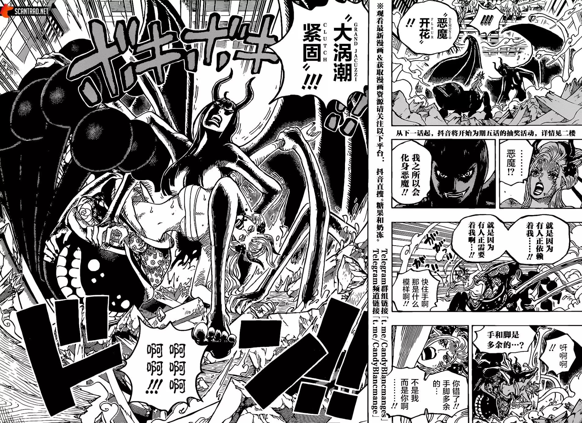 🍖ONE PIECE航海王 第1021话 第15页