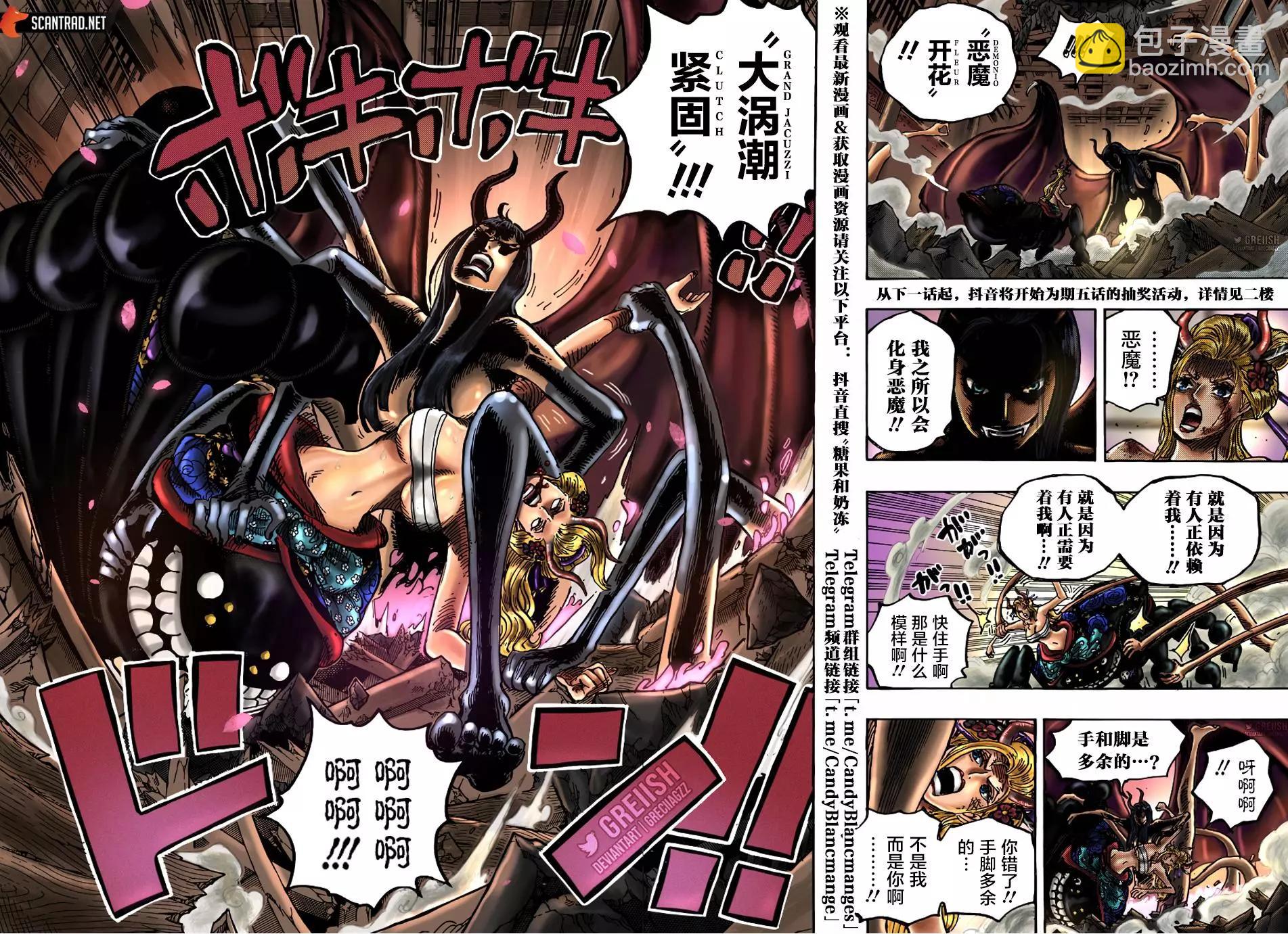 🍖ONE PIECE航海王 第1021话 第16页