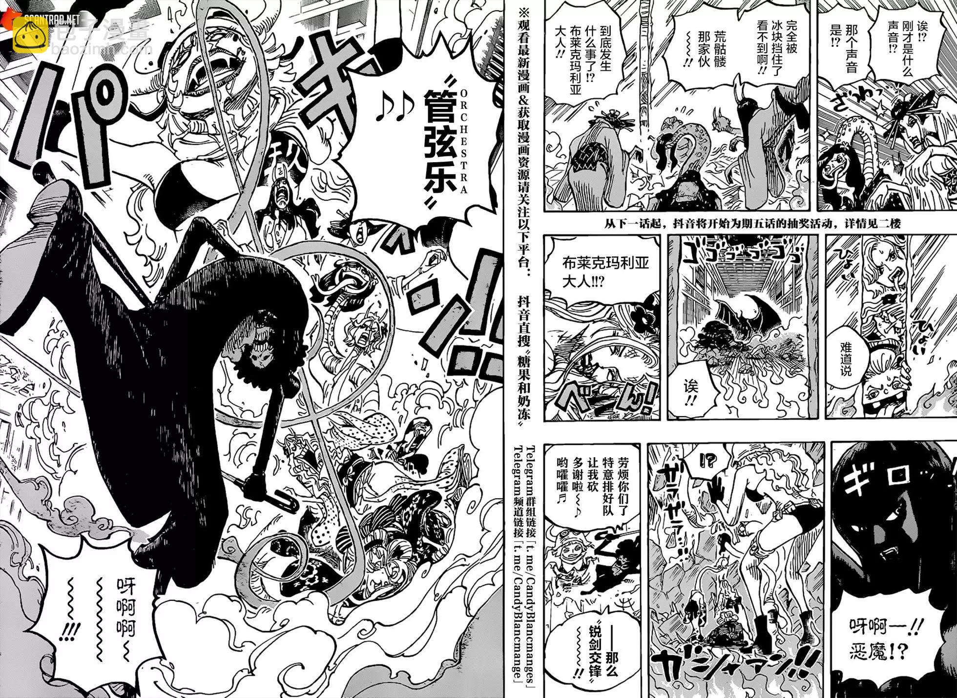 🍖ONE PIECE航海王 第1021话 第17页